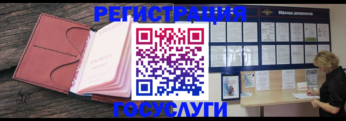 временная регистрация собственник в Рудне